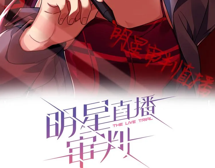 第18话 罪恶的轮回 第2页