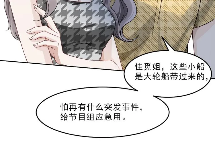 第18话 罪恶的轮回 第25页