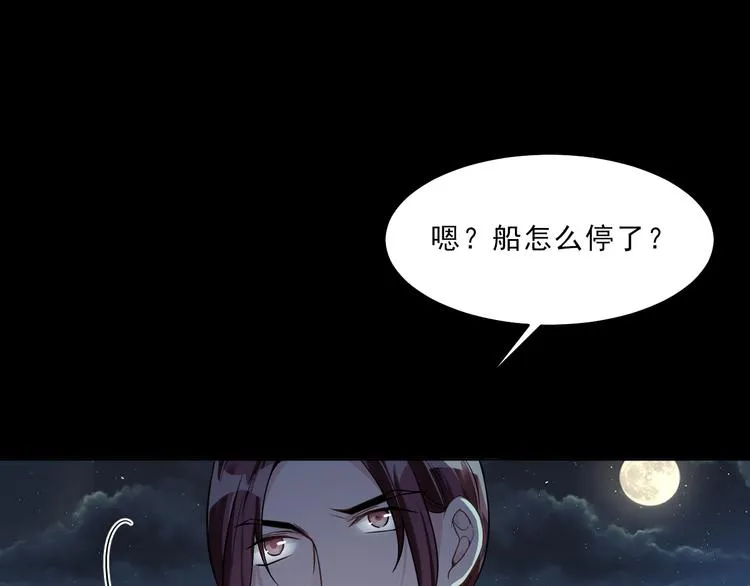 第18话 罪恶的轮回 第45页