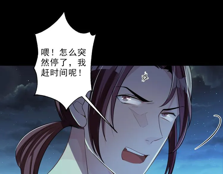 第18话 罪恶的轮回 第49页