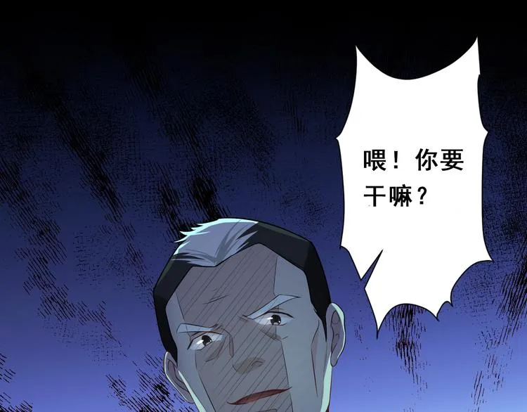 第18话 罪恶的轮回 第52页