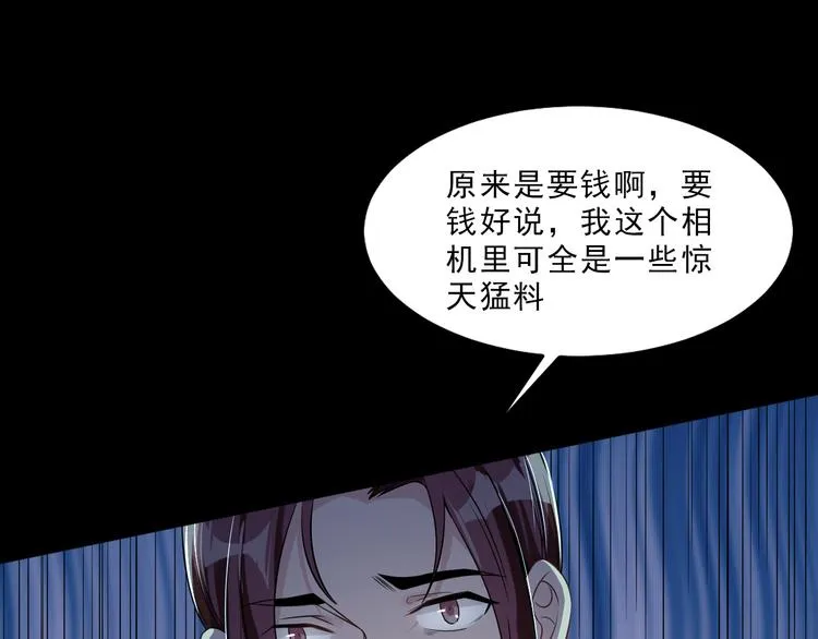 第18话 罪恶的轮回 第59页