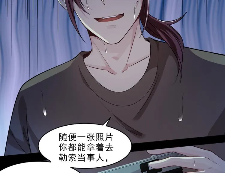 第18话 罪恶的轮回 第61页