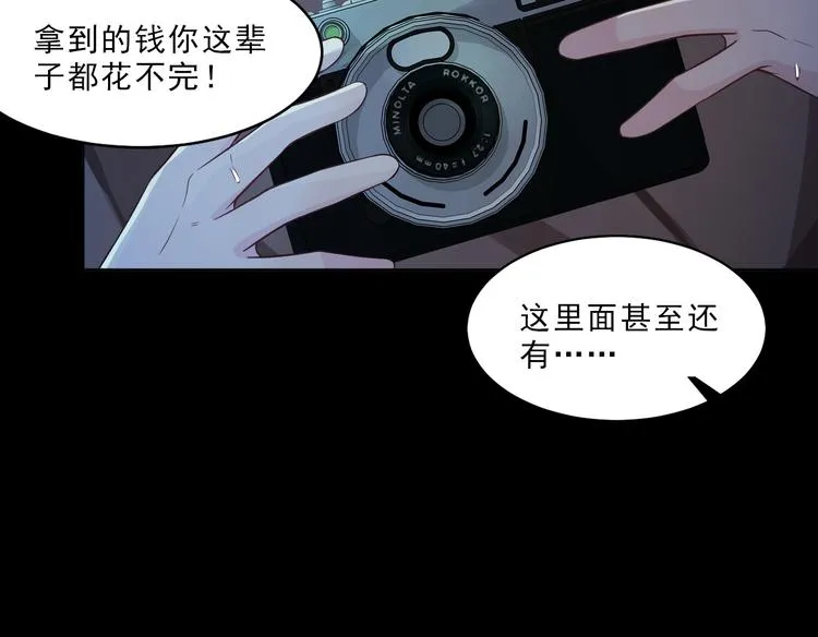 第18话 罪恶的轮回 第62页