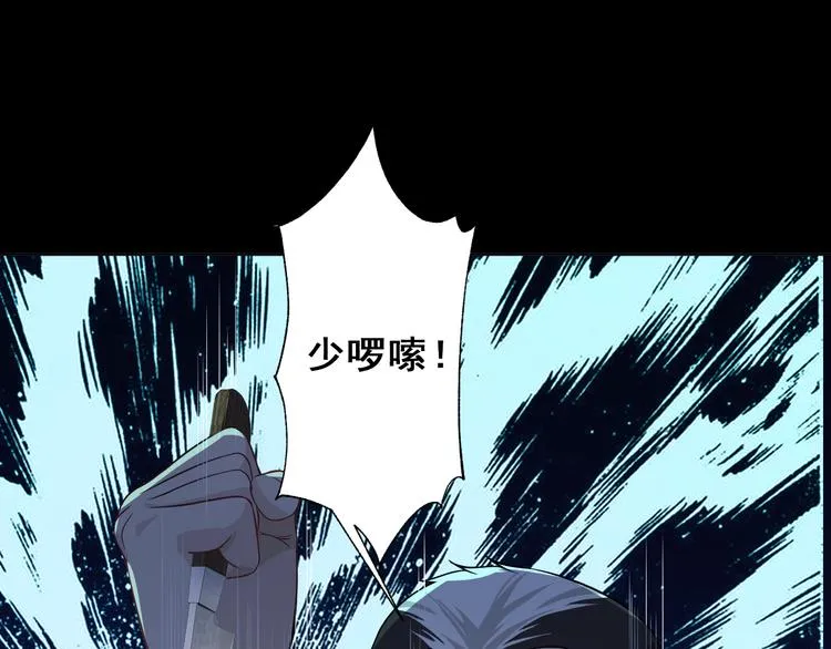 第18话 罪恶的轮回 第63页