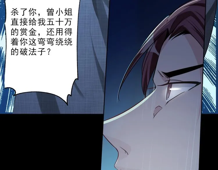 第18话 罪恶的轮回 第67页