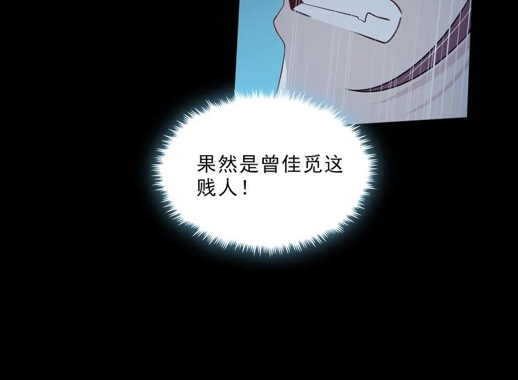 第18话 罪恶的轮回 第69页