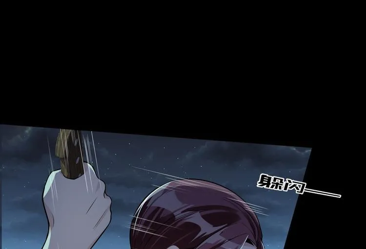 第18话 罪恶的轮回 第70页