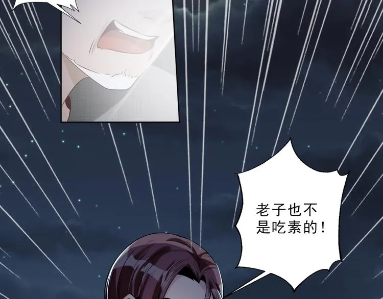 第18话 罪恶的轮回 第77页