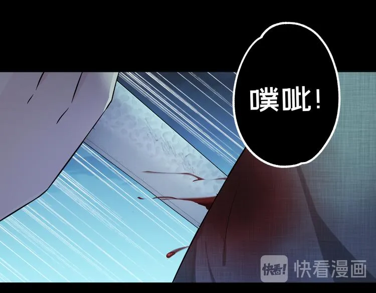 第18话 罪恶的轮回 第81页