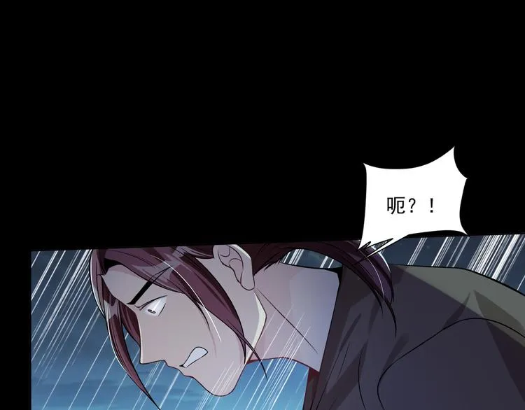 第18话 罪恶的轮回 第85页