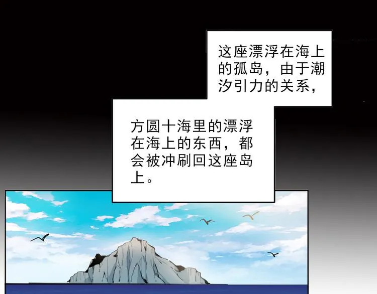第18话 罪恶的轮回 第93页