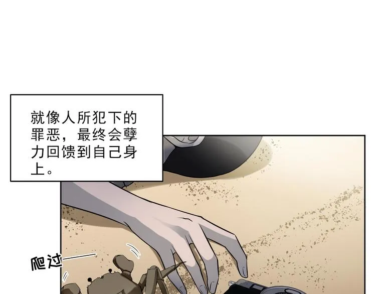 第18话 罪恶的轮回 第95页