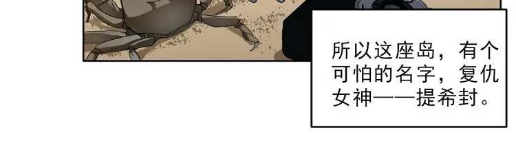 第18话 罪恶的轮回 第96页