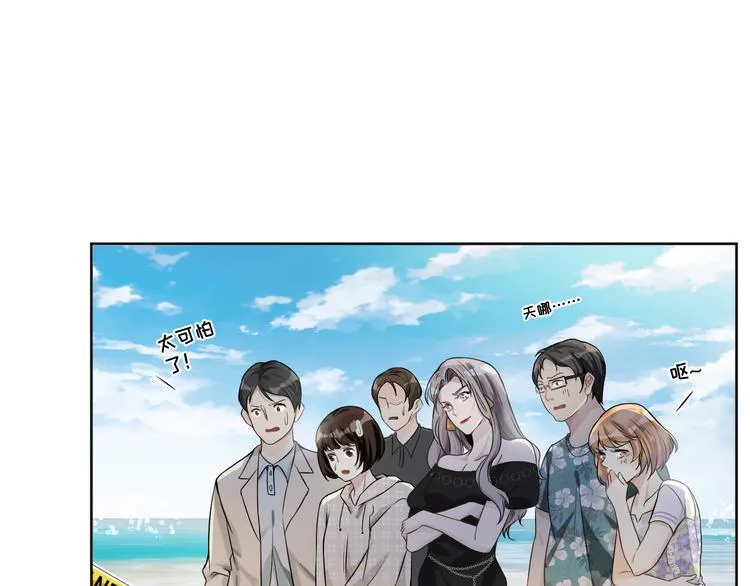 第18话 罪恶的轮回 第101页