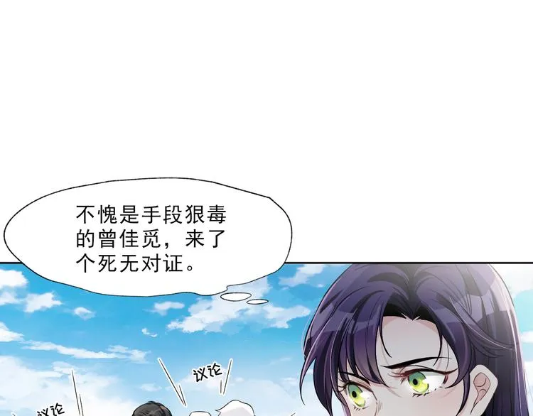 第18话 罪恶的轮回 第103页