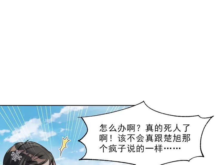 第18话 罪恶的轮回 第107页