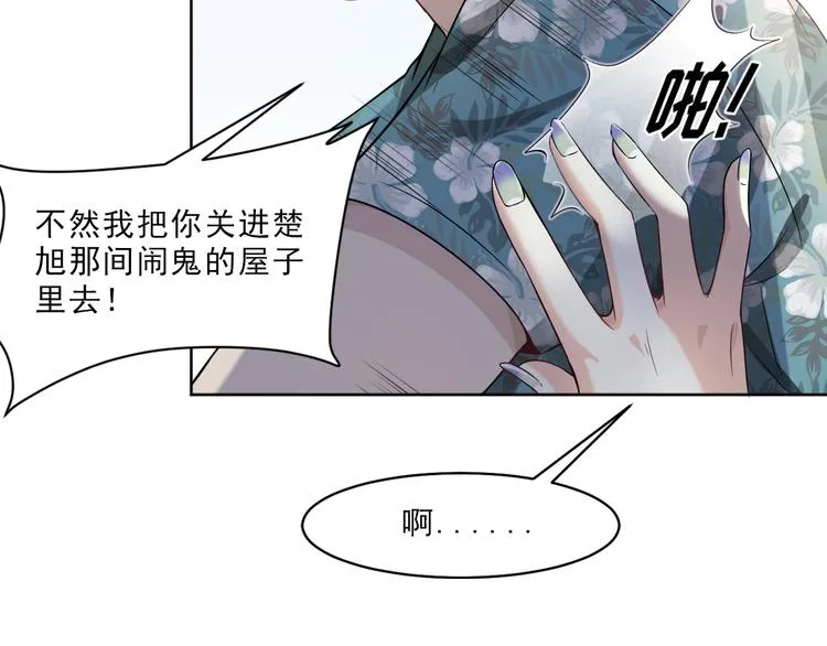 第18话 罪恶的轮回 第110页