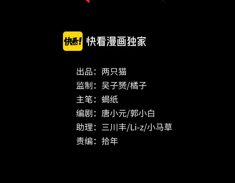 第17话 该不该救他？ 第3页