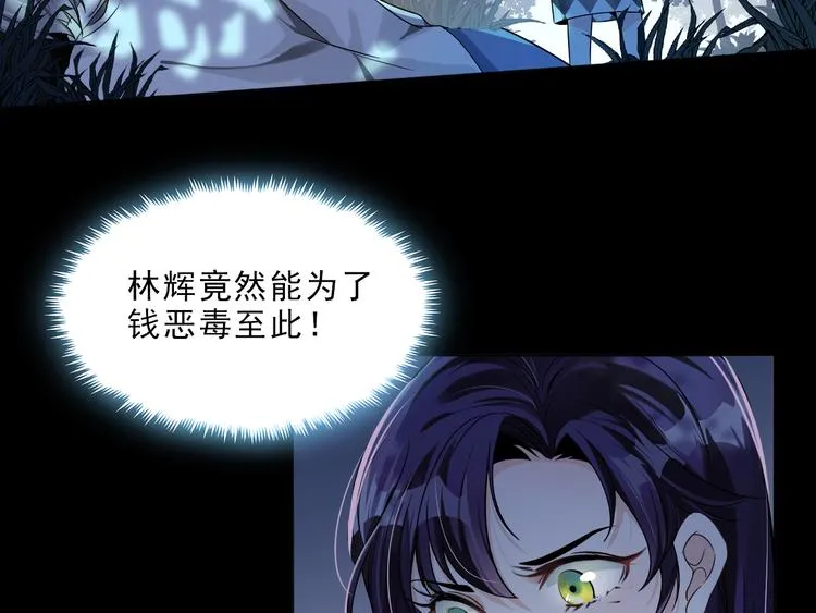 第17话 该不该救他？ 第11页