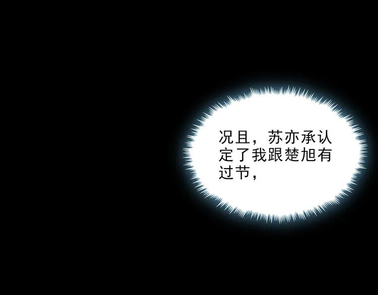 第17话 该不该救他？ 第22页