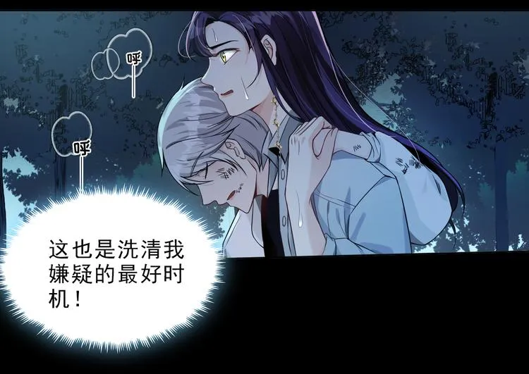 第17话 该不该救他？ 第24页