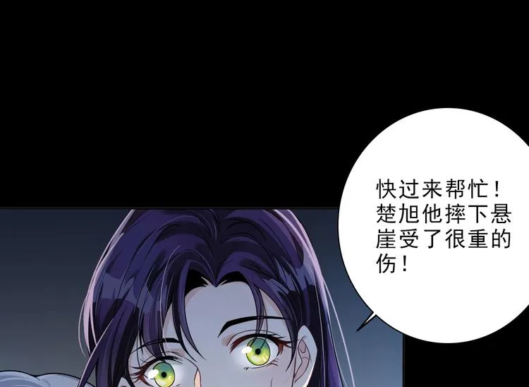 第17话 该不该救他？ 第31页