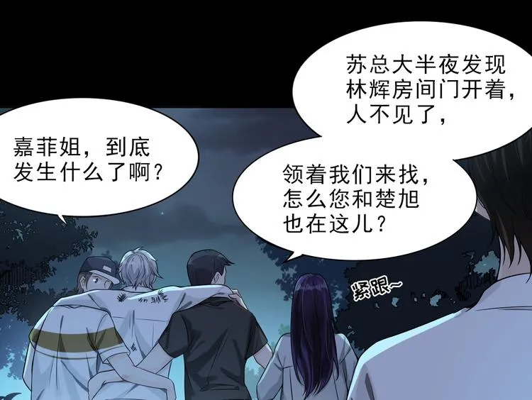 第17话 该不该救他？ 第33页