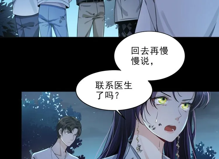 第17话 该不该救他？ 第34页