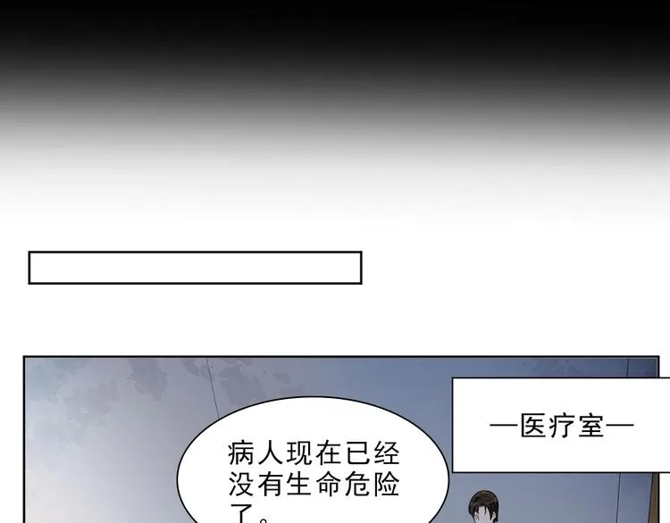 第17话 该不该救他？ 第38页