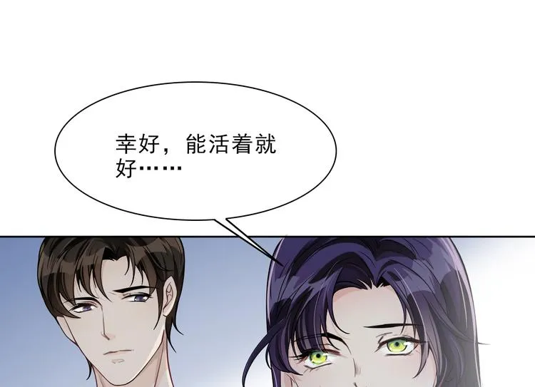 第17话 该不该救他？ 第42页