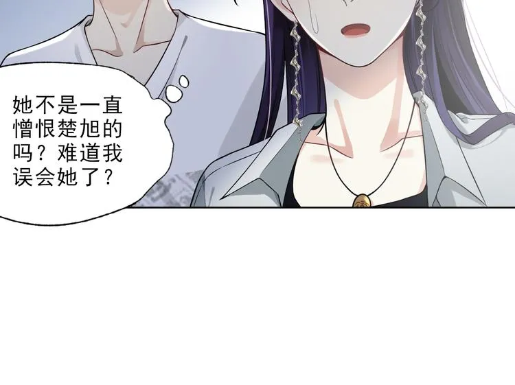 第17话 该不该救他？ 第43页