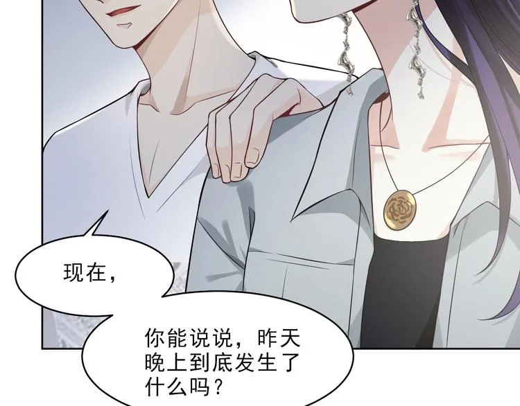 第17话 该不该救他？ 第45页