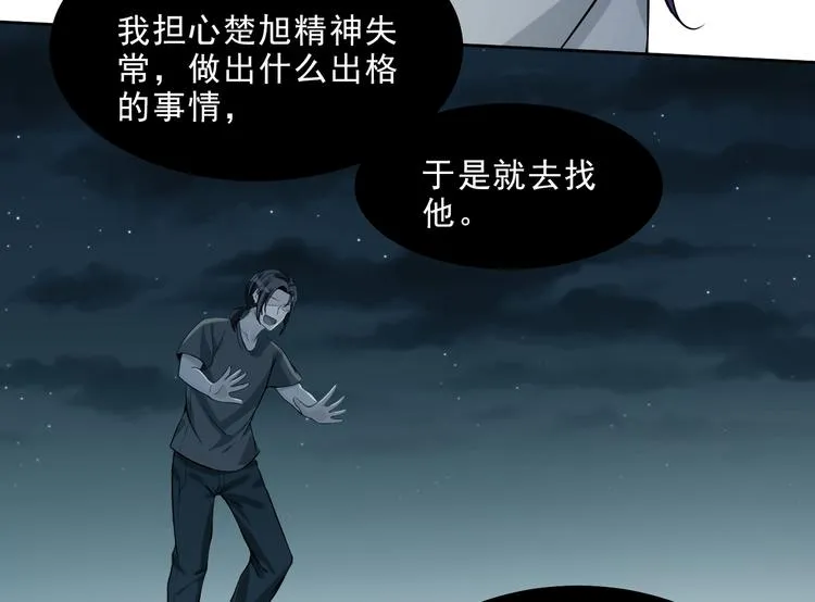 第17话 该不该救他？ 第50页