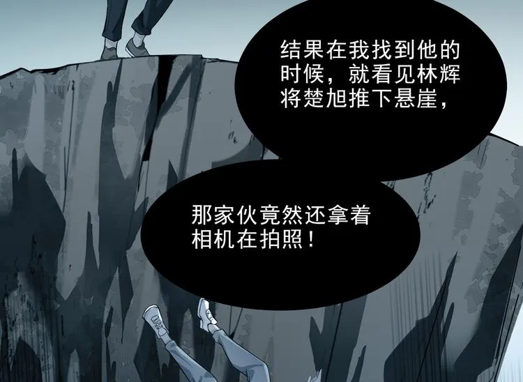 第17话 该不该救他？ 第51页