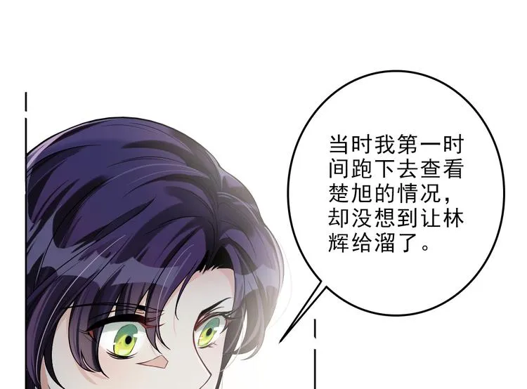 第17话 该不该救他？ 第53页