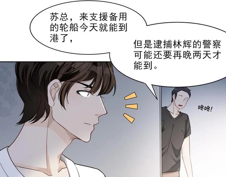 第17话 该不该救他？ 第57页