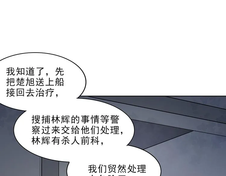 第17话 该不该救他？ 第59页