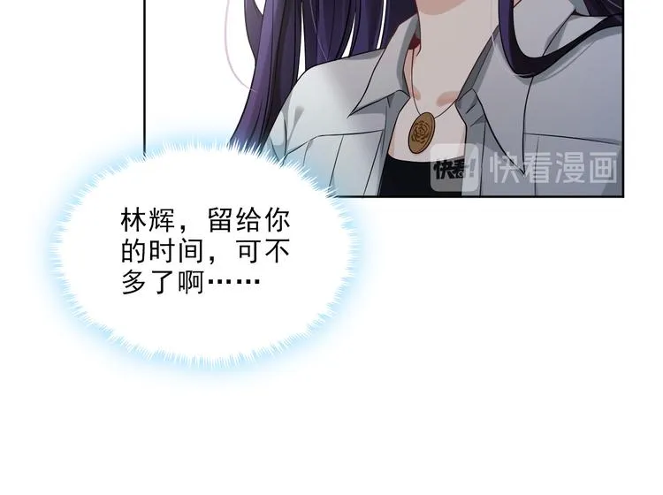 第17话 该不该救他？ 第64页