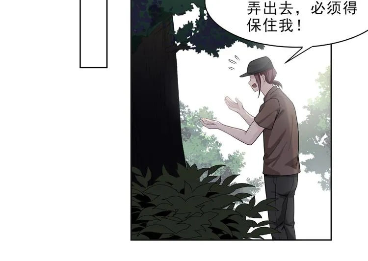 第17话 该不该救他？ 第66页