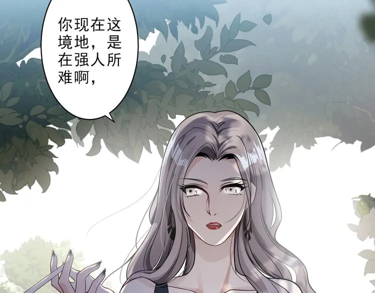 第17话 该不该救他？ 第69页