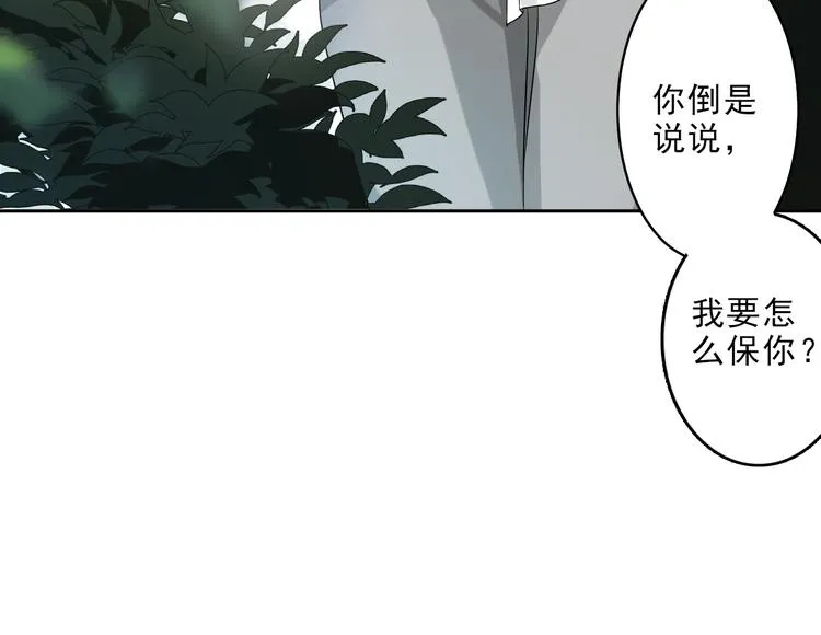 第17话 该不该救他？ 第72页