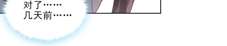 第17话 该不该救他？ 第74页