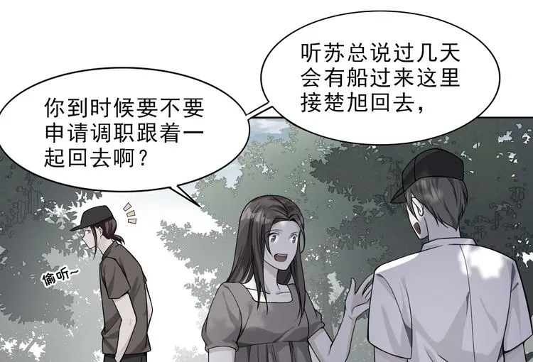 第17话 该不该救他？ 第75页