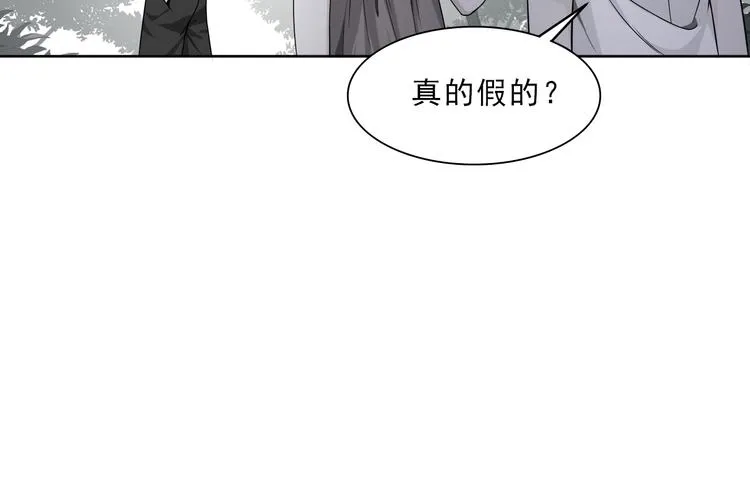 第17话 该不该救他？ 第76页