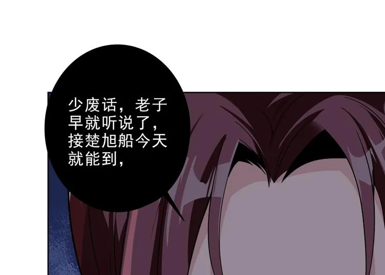 第17话 该不该救他？ 第77页