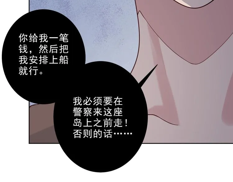 第17话 该不该救他？ 第80页