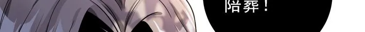 第17话 该不该救他？ 第83页