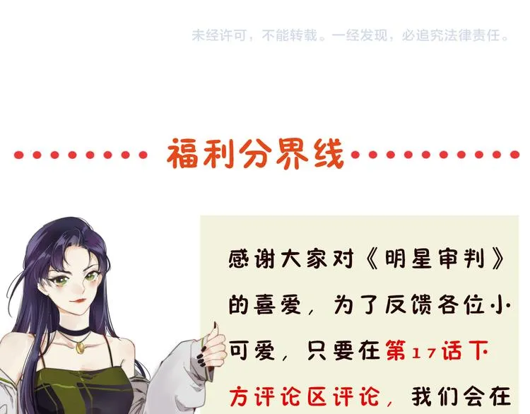 第17话 该不该救他？ 第88页