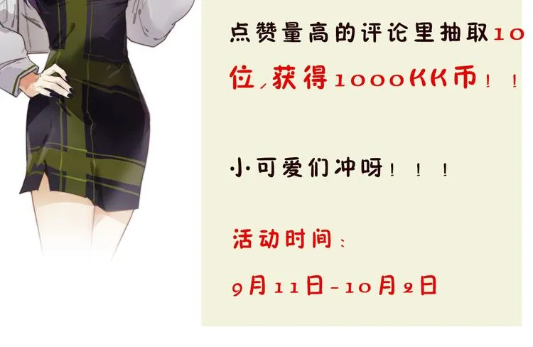 第17话 该不该救他？ 第89页